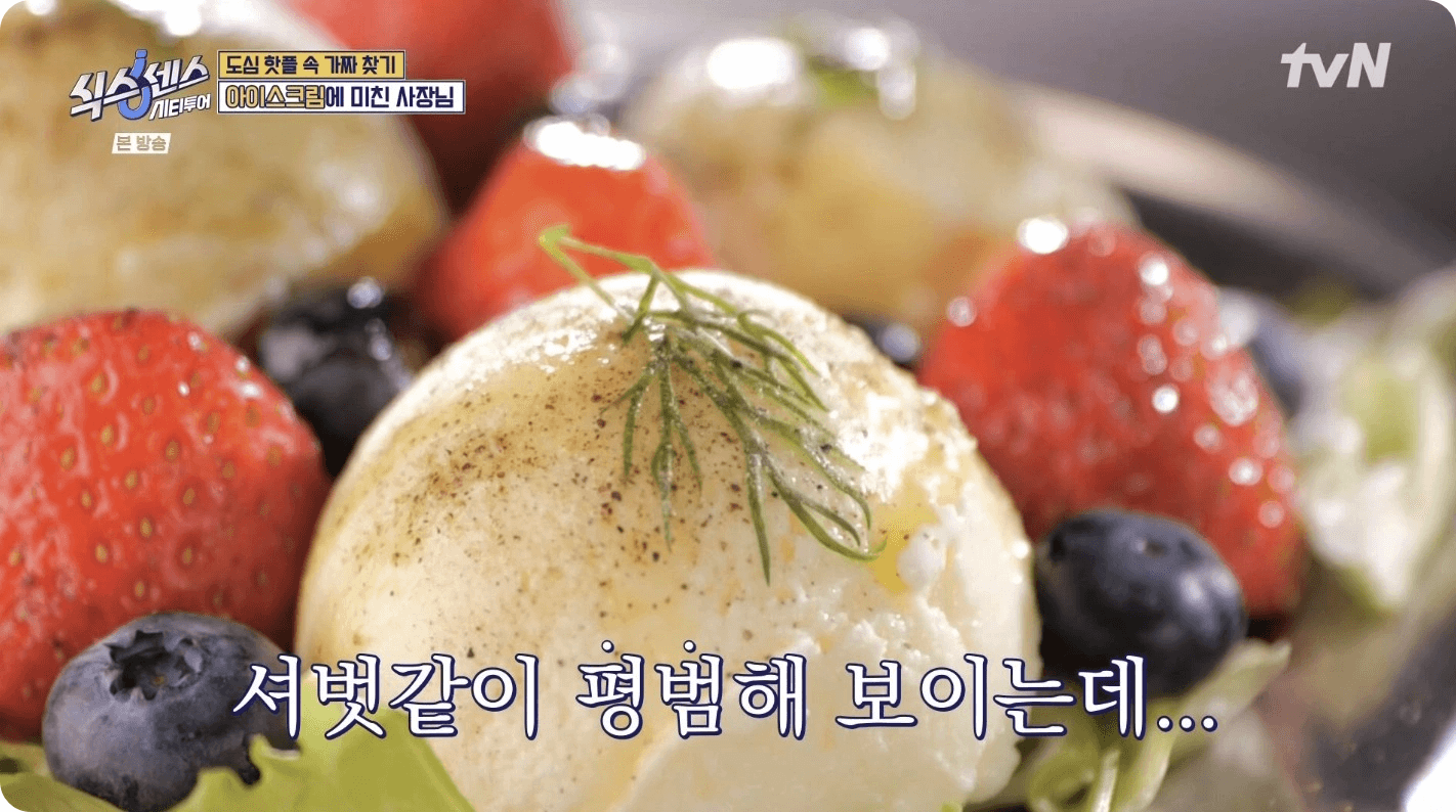 식스센스 시티투어 아빠볶이