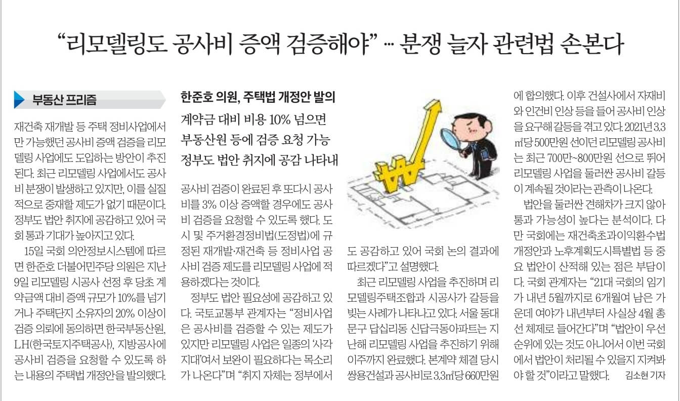 11월 16일 목 신문스크랩