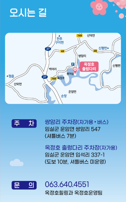 주차장