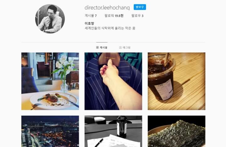 이호창-인스타그램-피드사진' data-filename=