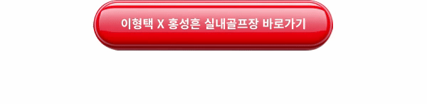 파라다이스 골프