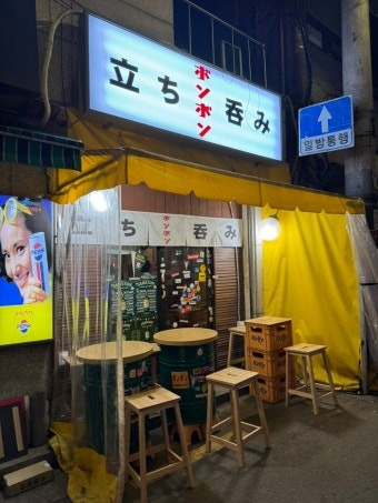 을지로 야장 봉봉바