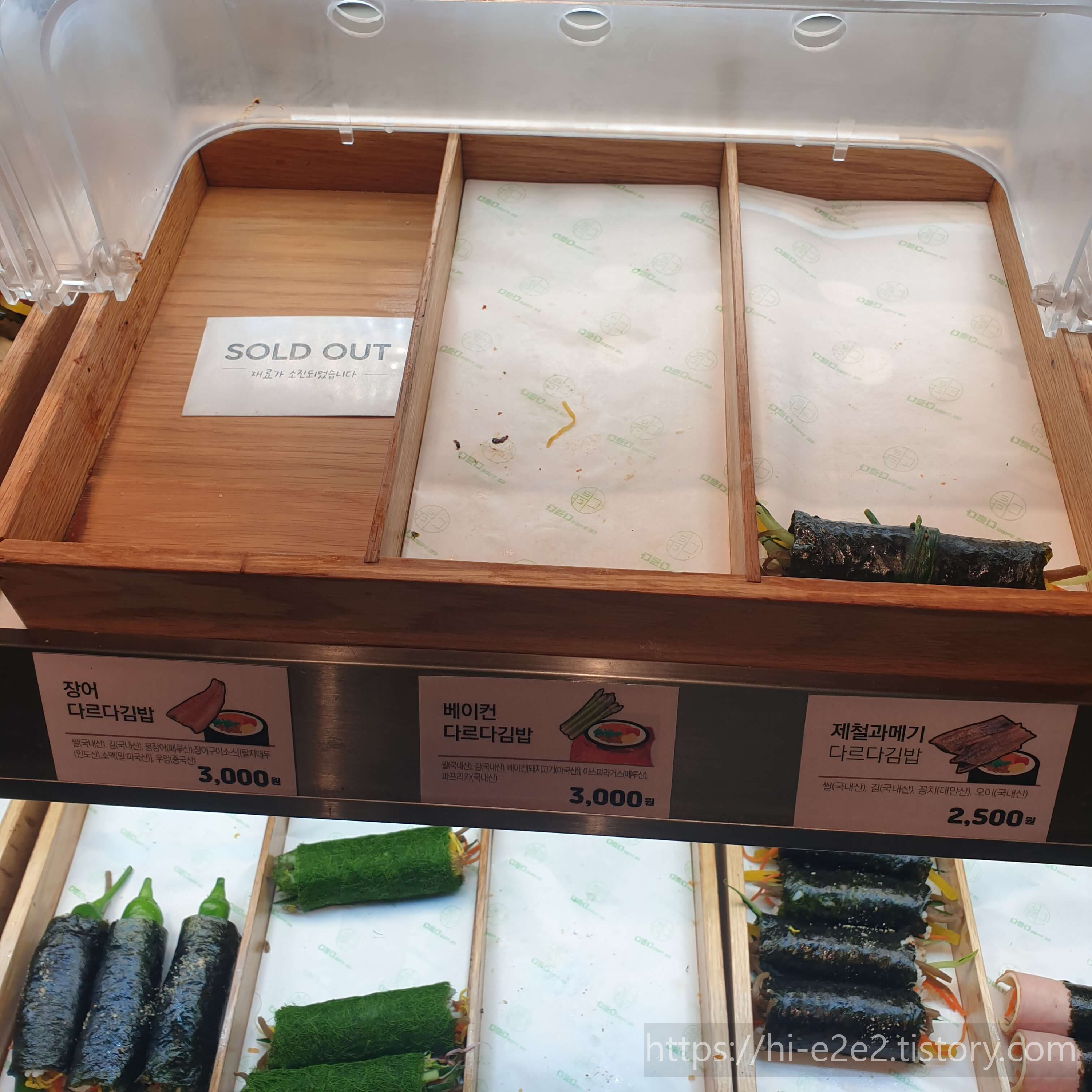 김밥이 다르다 종류
