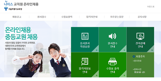 접수사이트