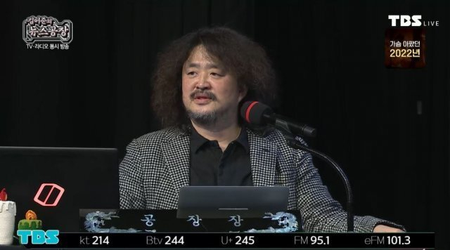 김어준의 뉴스공장