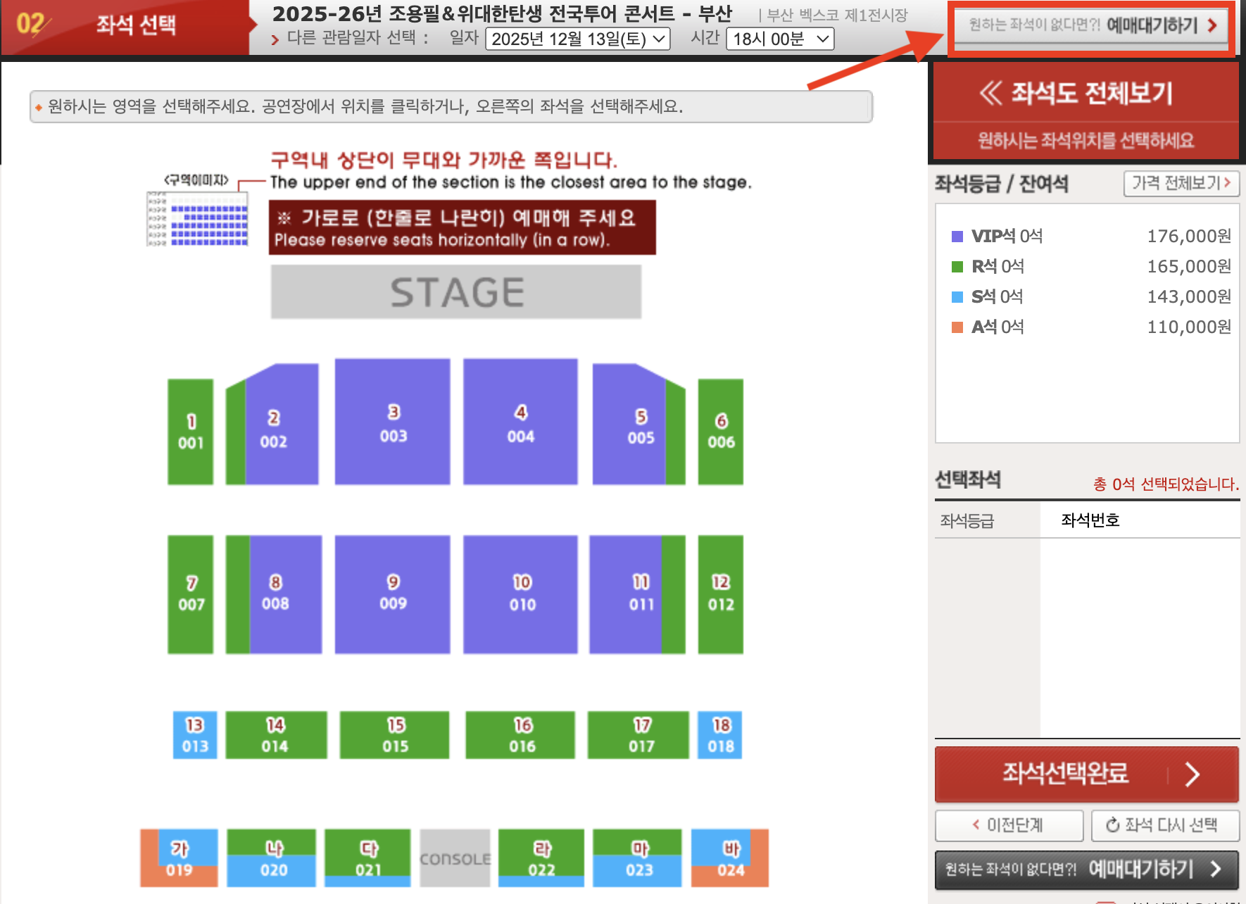 조용필 콘서트 예매