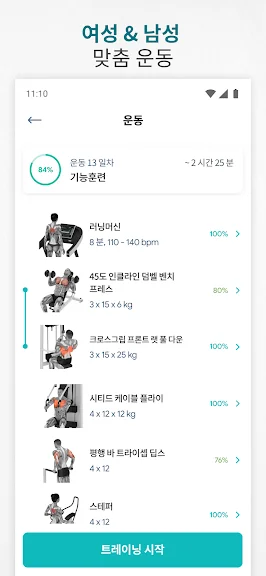 갤럭시 헬스 어플 추천 운동 앱-27 갤럭시 헬스 어플 추천 운동 앱-27