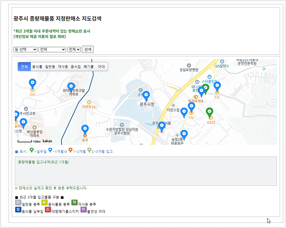 쓰레기 종량제봉투 파는 곳