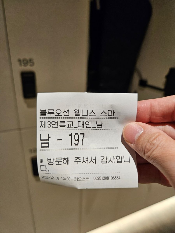 블루오션 웰니스 스파 주문서