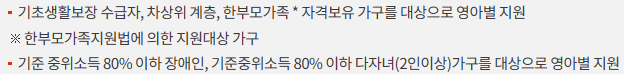 기저귀 지원 대상