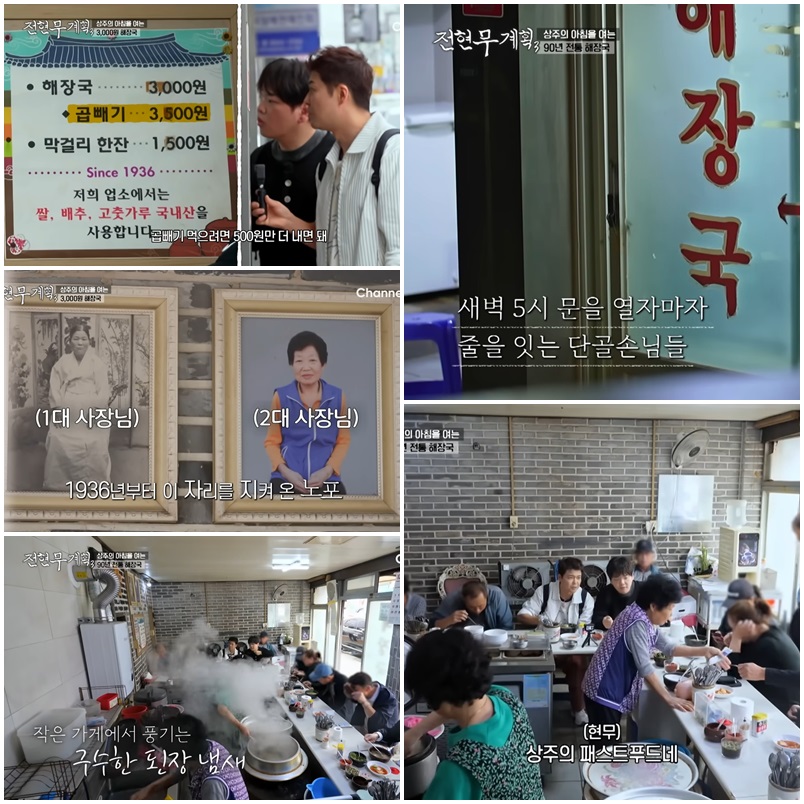 상주 해장국 맛집 남천식당