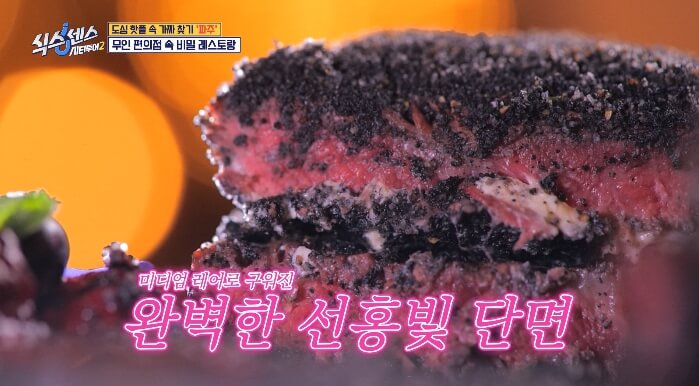스테이크