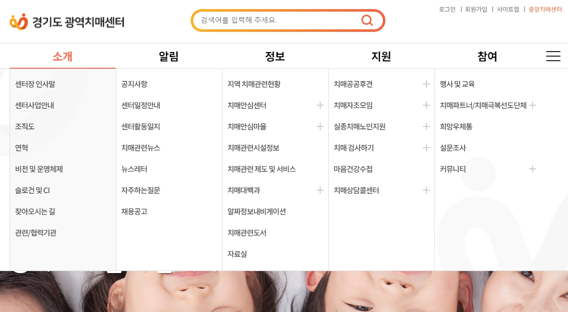 치매환자를 위한 치매안심센터 치매검사 서비스를 알아보세요