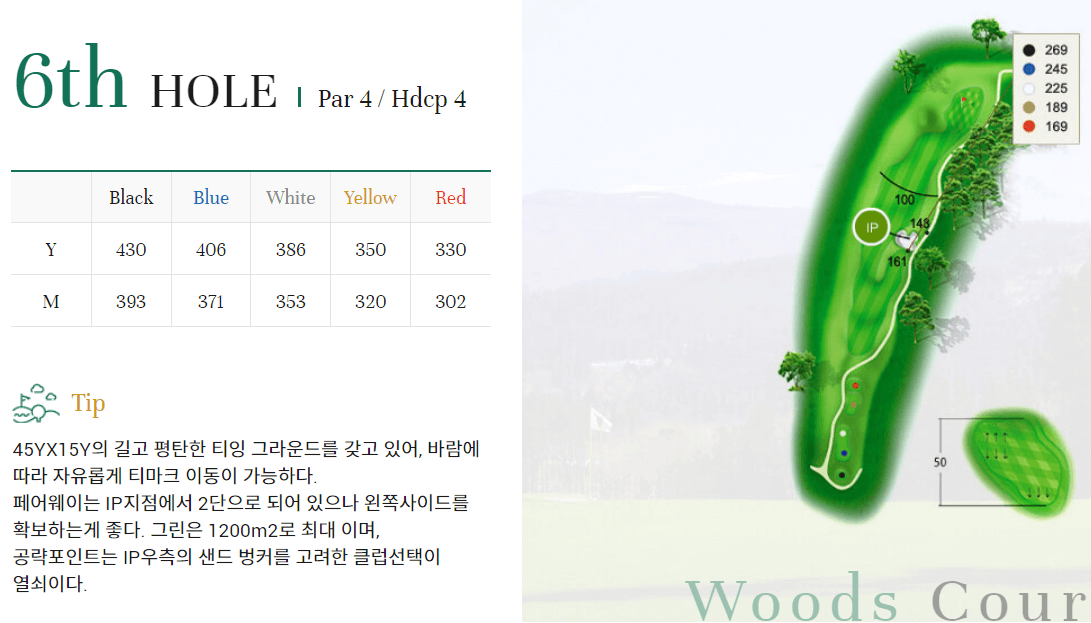 타미우스 컨트리클럽 우즈코스 6