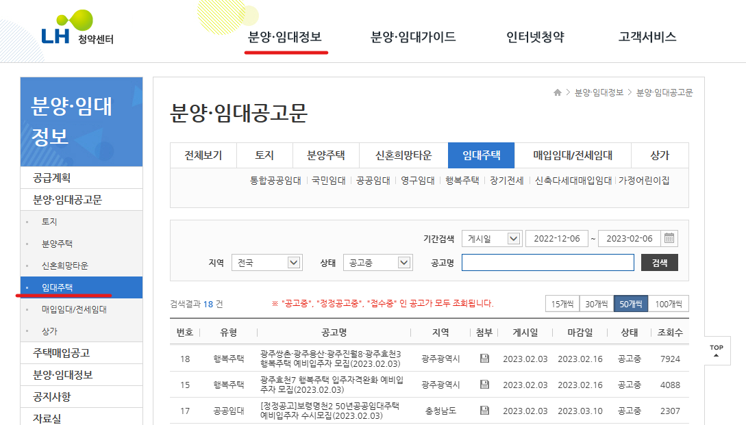lh 청년 전세임대주택 1순위 자격