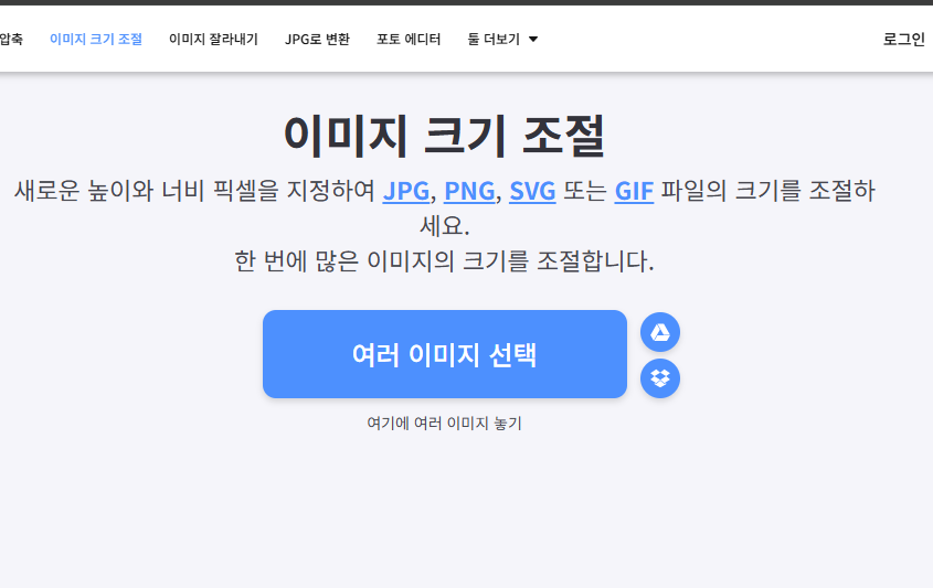 heic jpg 변환 사이트 소개