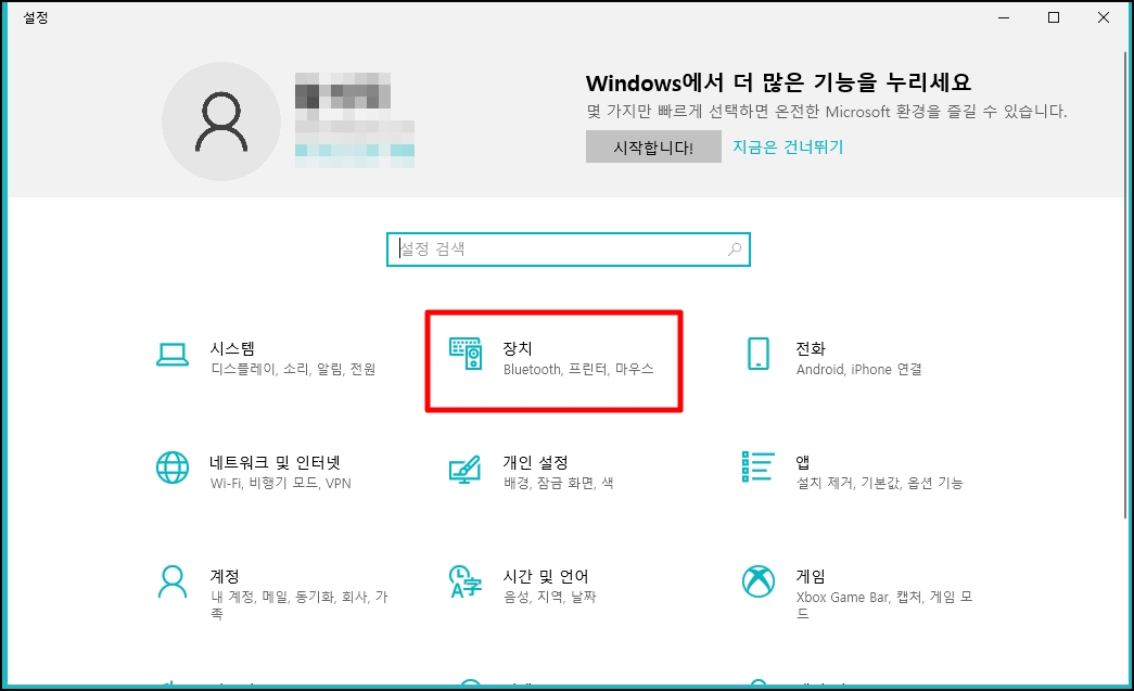 윈도우10 기본프린터 설정 변경