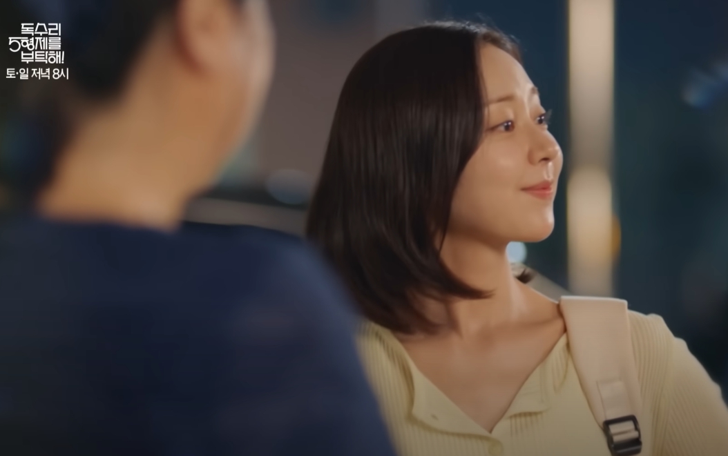 독수리 5형제를 부탁해! 시청률