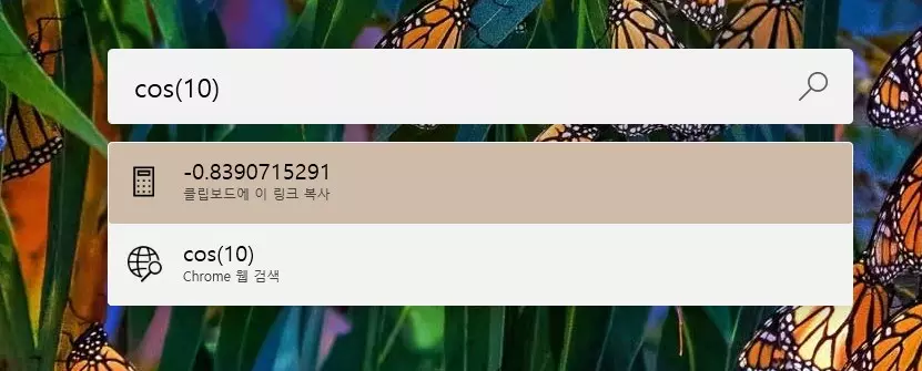 알고 사용하면 정말 편리한 PowerToys Run 기능들 사진 3