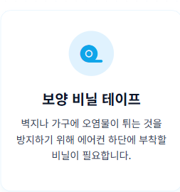 벽걸이 에어컨 청소방법
