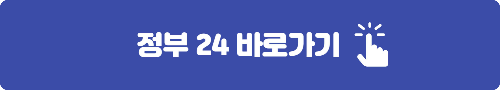 개명 신청방법