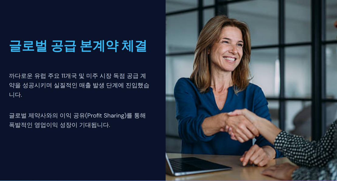 삼천당제약 아일리아 바이오시밀러 글로벌공급계약 고령화수혜주