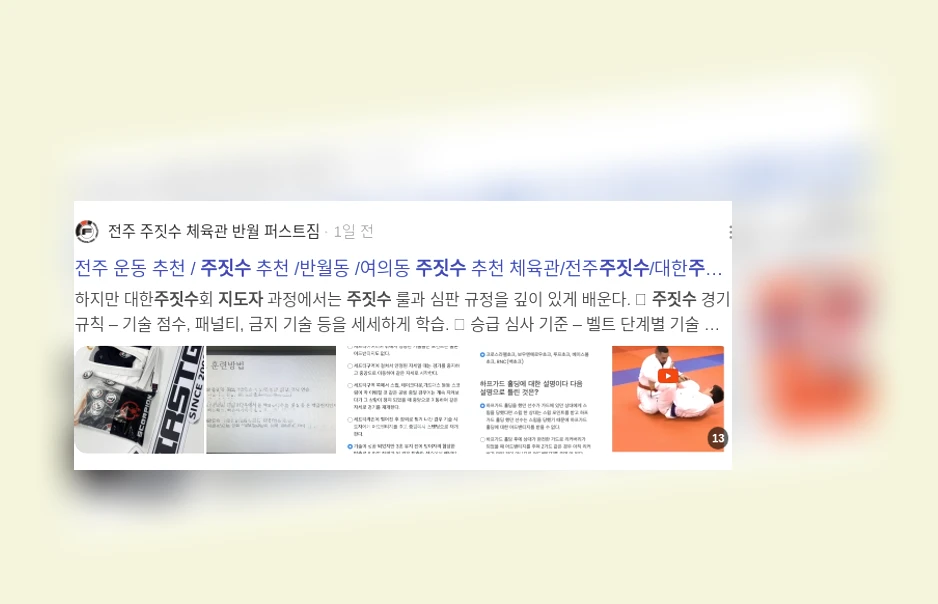 주짓수 지도자의 역할_2_subsection