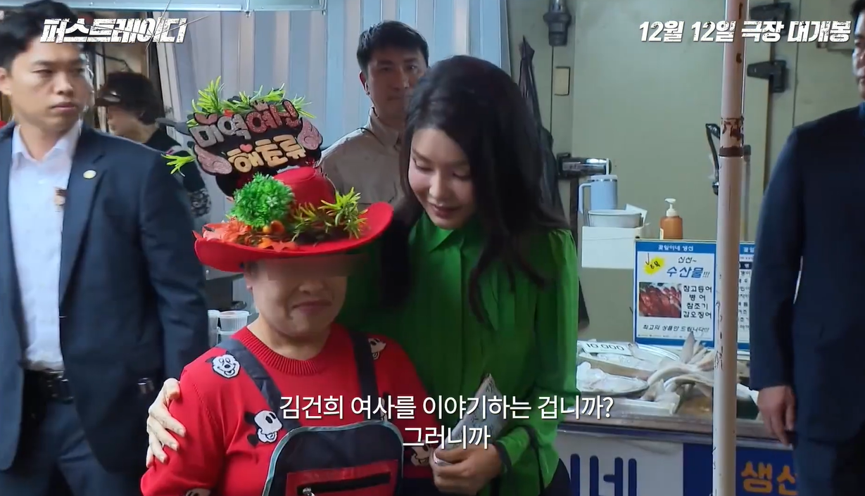 영화 퍼스트레이디