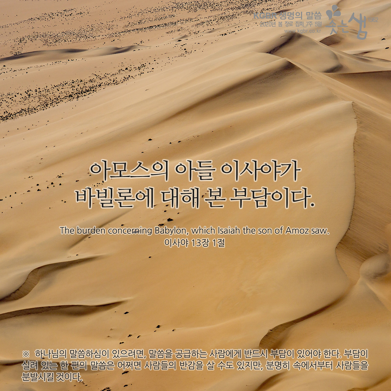 이사야 13장