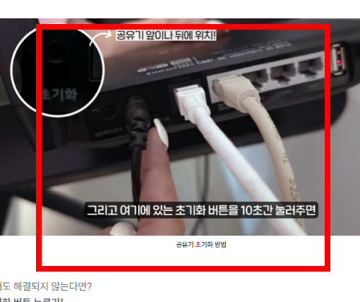 iptime 공유기 초기화 설정하기