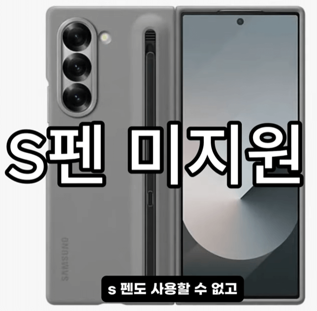 갤럭시 폴드