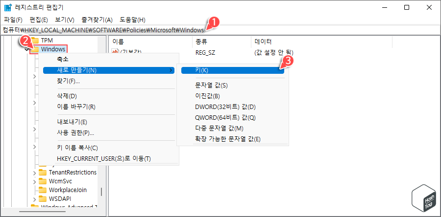 레지스트리 편집기 이동