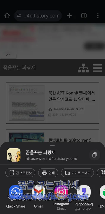 구글 크롬 브라우저 공유