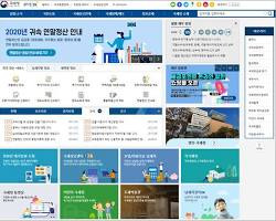 국세청-홈페이지