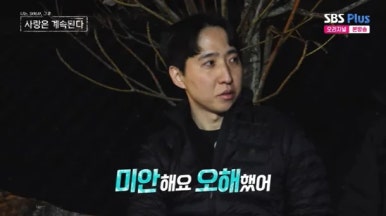 나는 솔로 4기 정수