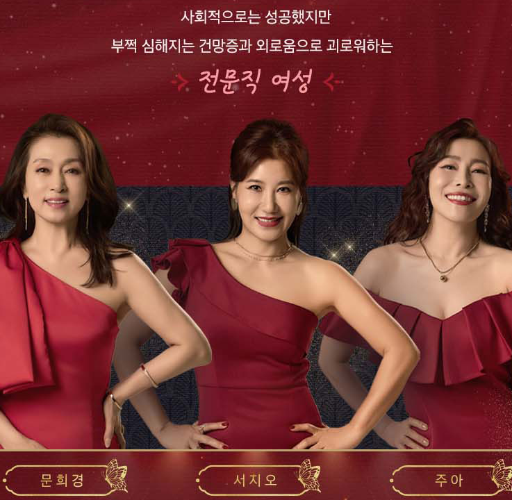 메노포즈뮤지컬-조혜련-신봉선