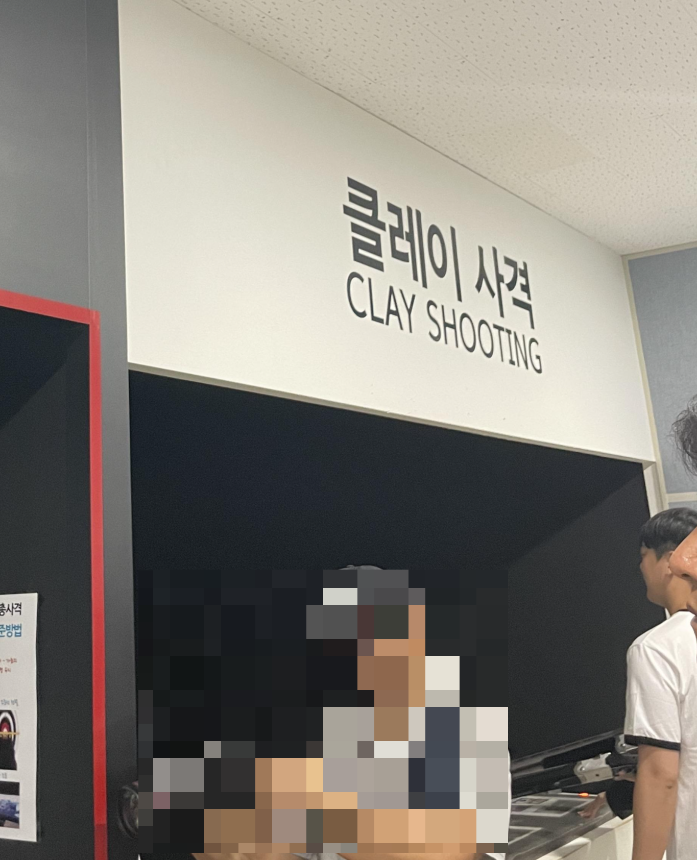 클레이 사격 스크린 사진