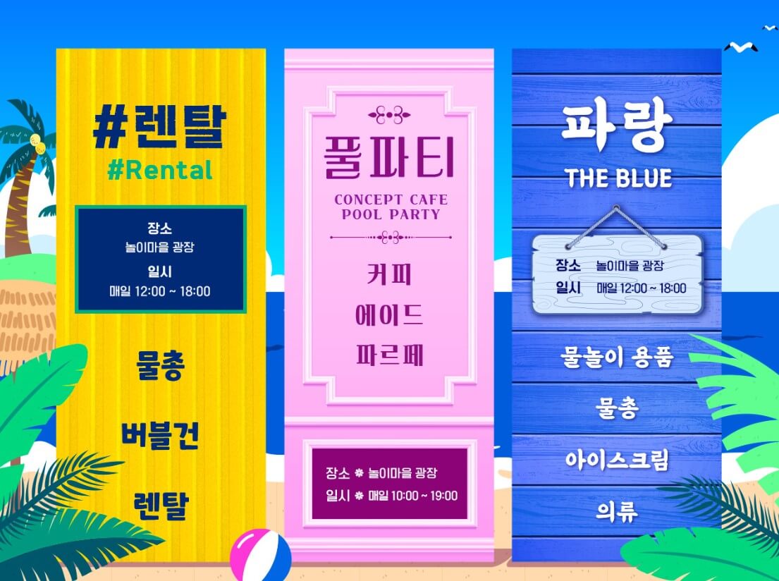 한국민속촌 마른하늘에물벼락