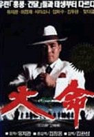 정일모 배우 데뷔