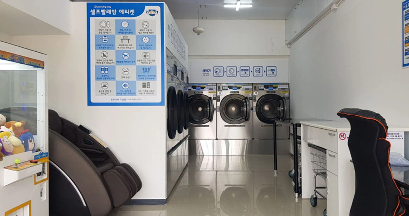 경남 고성읍 빨래방