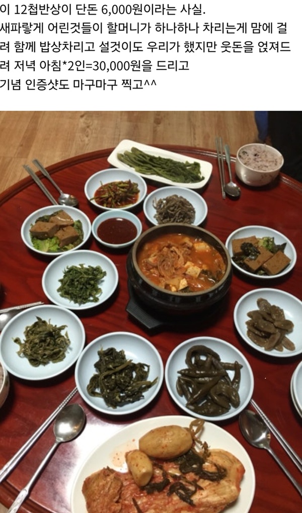 지리산둘레길-3구간-매동마을-엄나무집민박