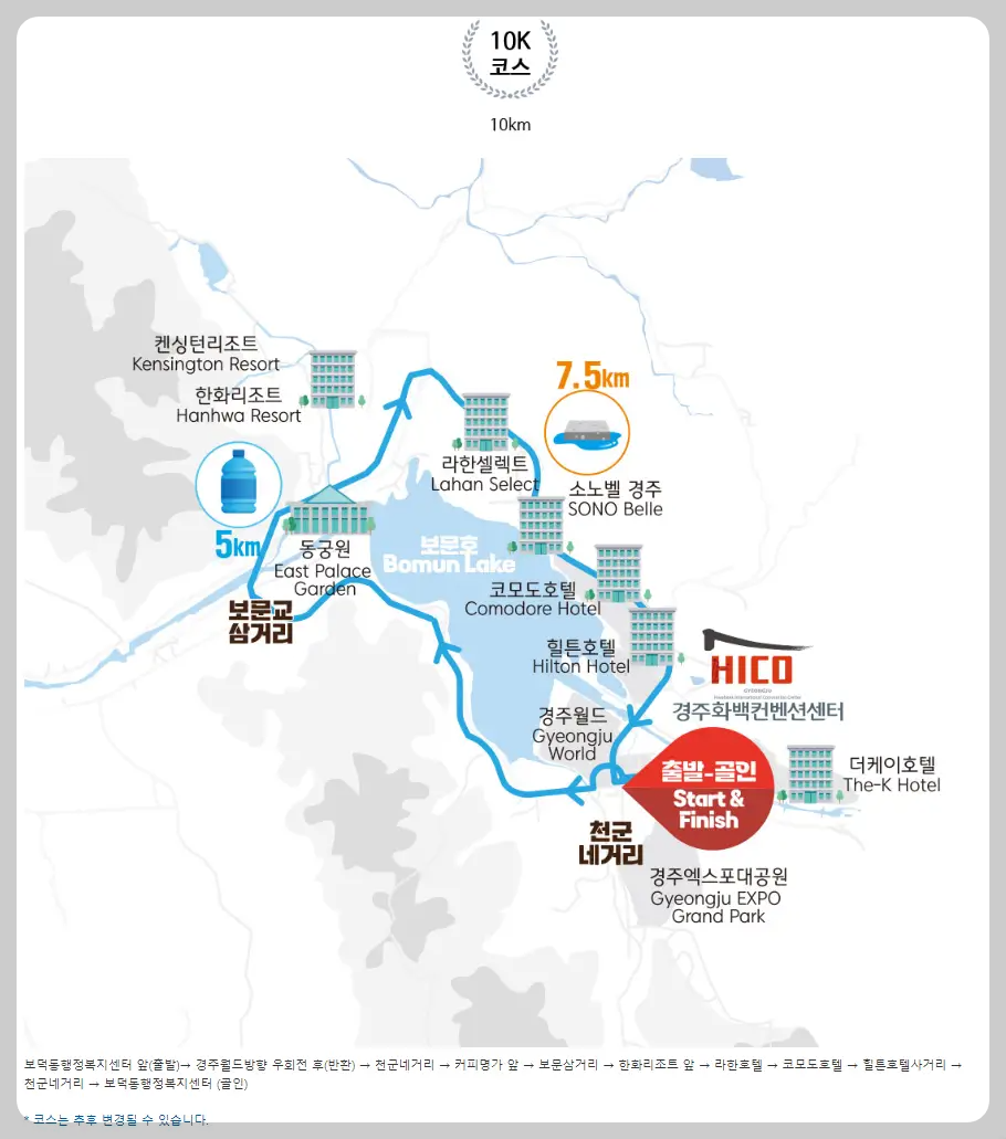 10km코스