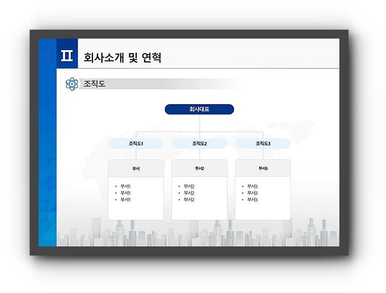 사업계획서ppt 양식