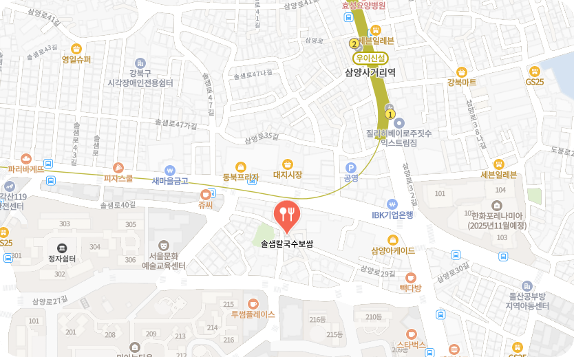 솔샘칼국수보쌈: 멸치칼국수