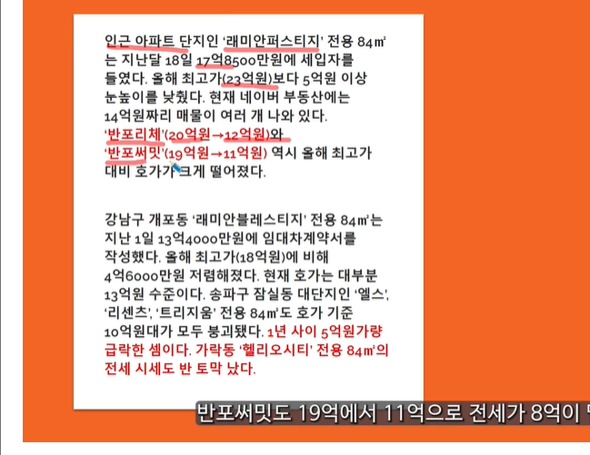 강남 10억 역전세 발생