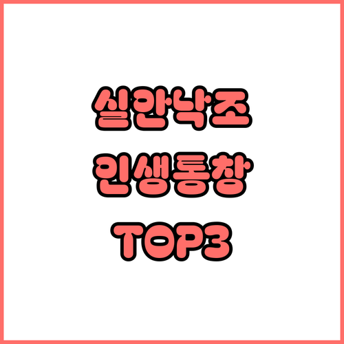 사천 실안낙조 감상하기 좋은 통창 뷰..