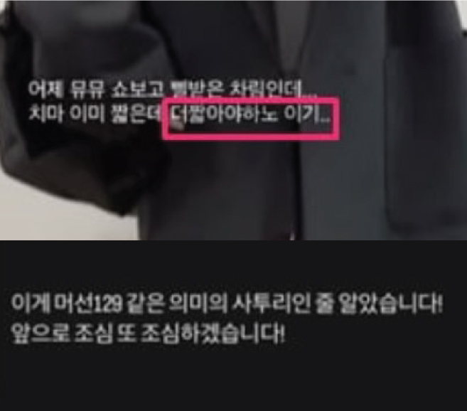 효민 일베 논란 정리 및 인스타그램 정보