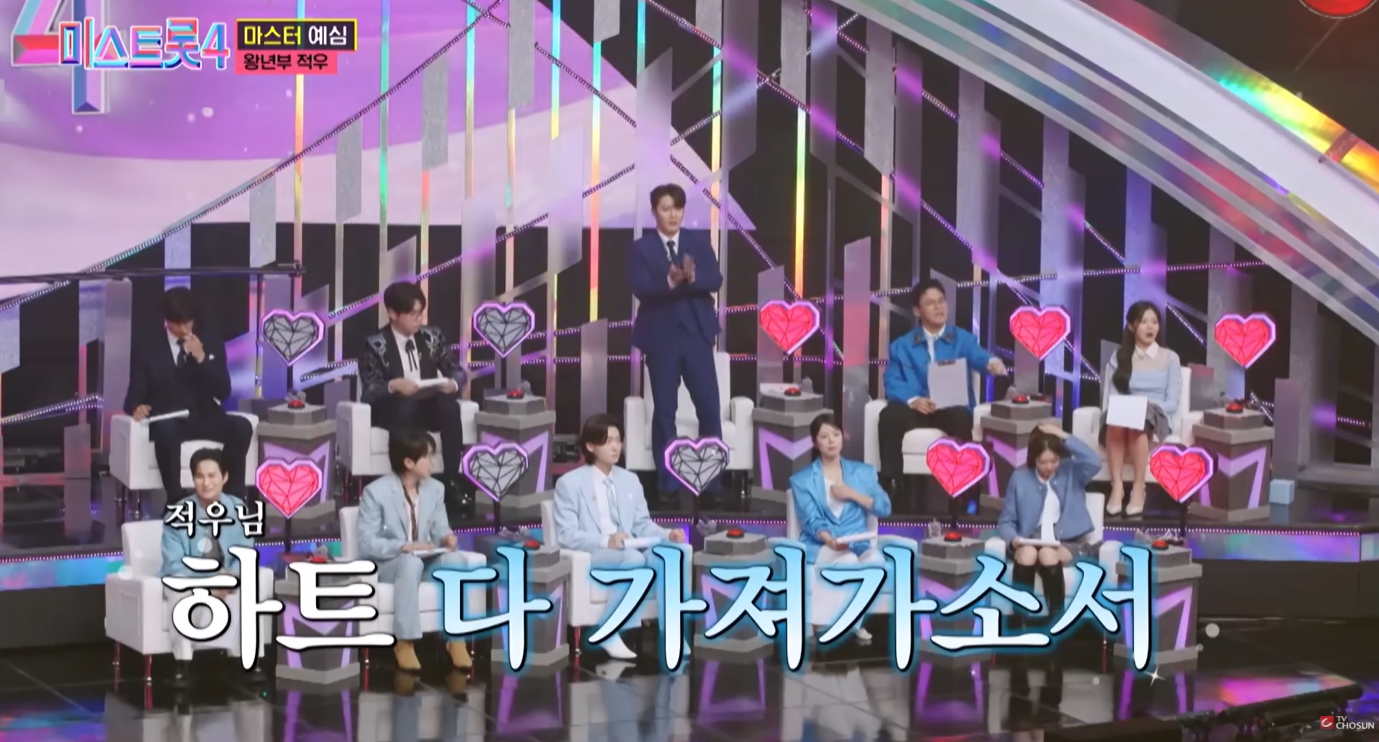 미스트롯4 적우