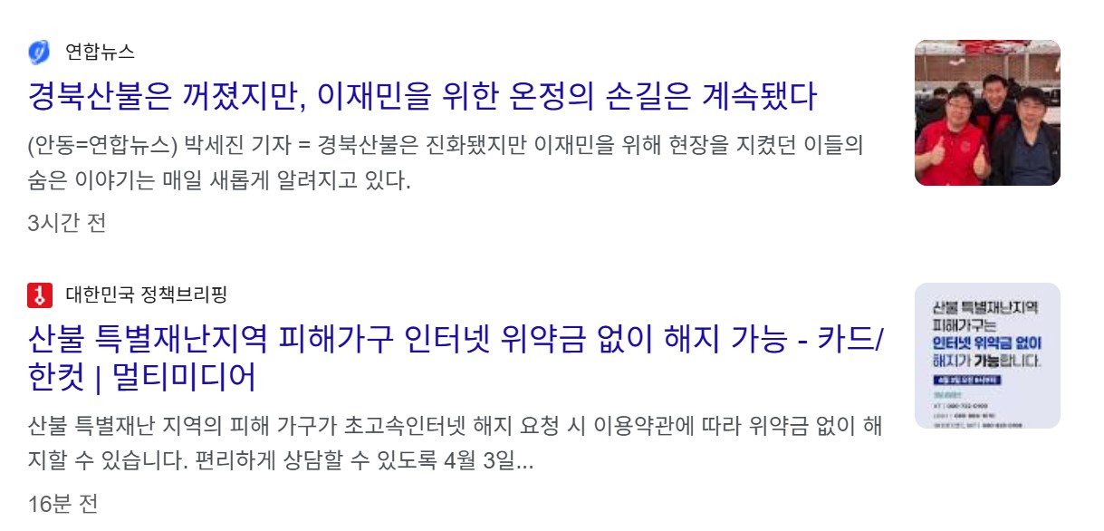 산불 방화 처벌