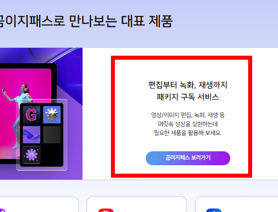 곰오디오 다운로드 사이트 소개